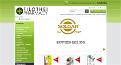 Desktop Screenshot of filotheipharmacy.gr