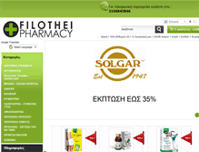 Tablet Screenshot of filotheipharmacy.gr